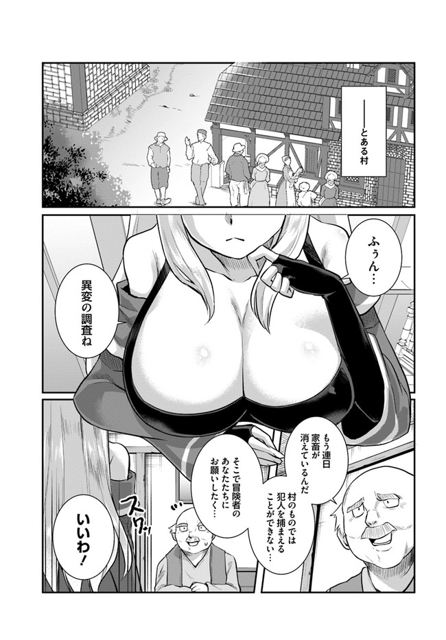 Manga Raw Inbi na Doukutsu no Sono Oku de Chapter 01.1
